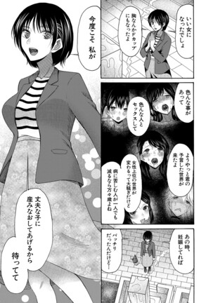 COMIC Mugen Tensei 2022-02 Page #330