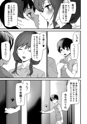 COMIC Mugen Tensei 2022-02 Page #218