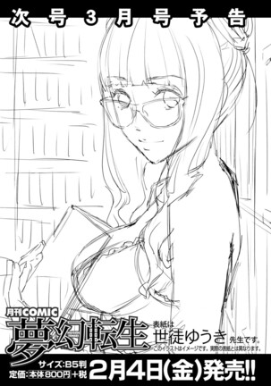 COMIC Mugen Tensei 2022-02 Page #533