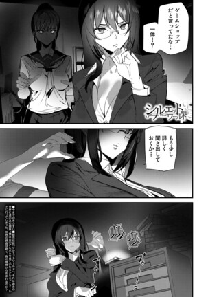COMIC Mugen Tensei 2022-02 Page #196