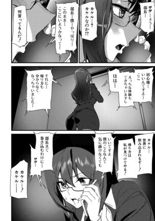 COMIC Mugen Tensei 2022-02 Page #221