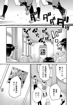 COMIC Mugen Tensei 2022-02 Page #378