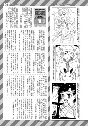 COMIC Mugen Tensei 2022-02 Page #527