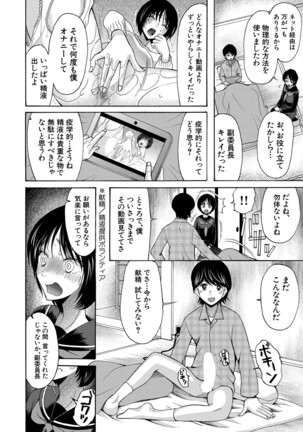 COMIC Mugen Tensei 2022-02 Page #299