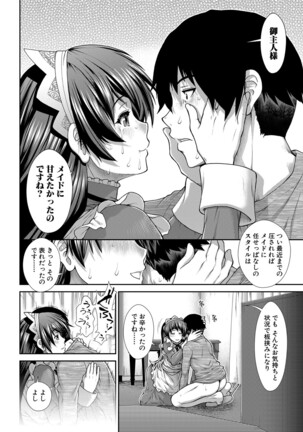COMIC Mugen Tensei 2022-02 Page #59