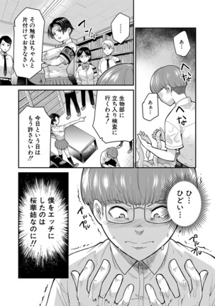 COMIC Mugen Tensei 2022-02 Page #374
