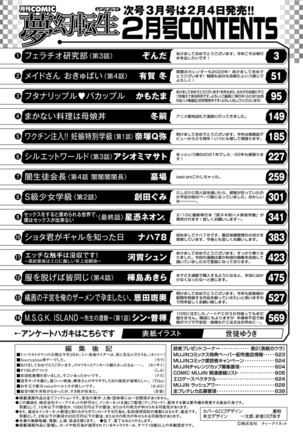 COMIC Mugen Tensei 2022-02 Page #534