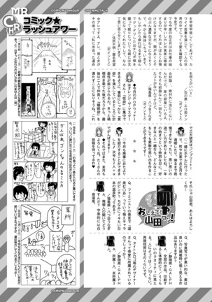 COMIC Mugen Tensei 2022-02 Page #525