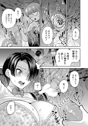 COMIC Mugen Tensei 2022-02 Page #386