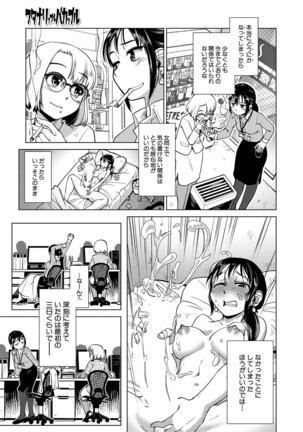 COMIC Mugen Tensei 2022-02 Page #98