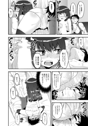 COMIC Mugen Tensei 2022-02 Page #505