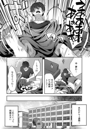 COMIC Mugen Tensei 2022-02 Page #265