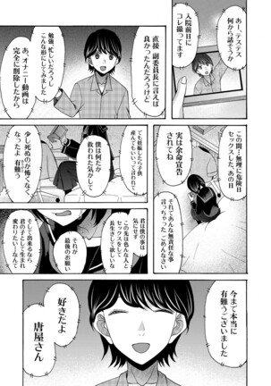 COMIC Mugen Tensei 2022-02 Page #328