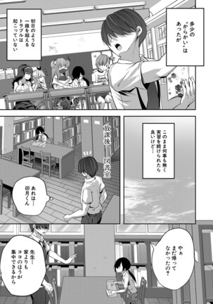 COMIC Mugen Tensei 2022-02 Page #266