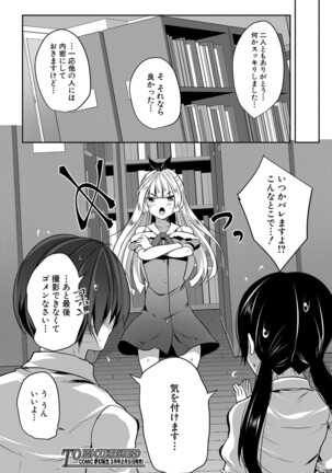 COMIC Mugen Tensei 2022-02 Page #295