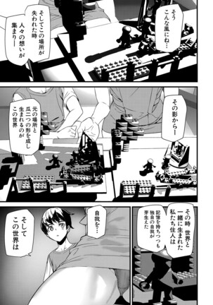 COMIC Mugen Tensei 2022-02 Page #216