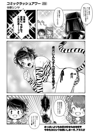 COMIC Mugen Tensei 2022-02 Page #522