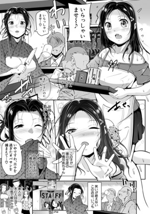 COMIC Mugen Tensei 2022-02 Page #132