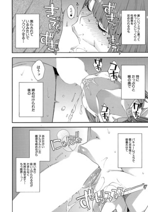 COMIC Mugen Tensei 2022-02 Page #23