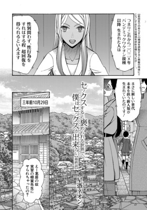 COMIC Mugen Tensei 2022-02 Page #297