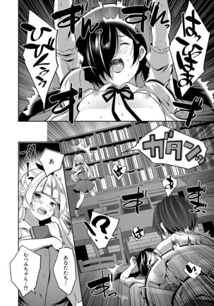 COMIC Mugen Tensei 2022-02 Page #283