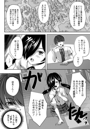 COMIC Mugen Tensei 2022-02 Page #269
