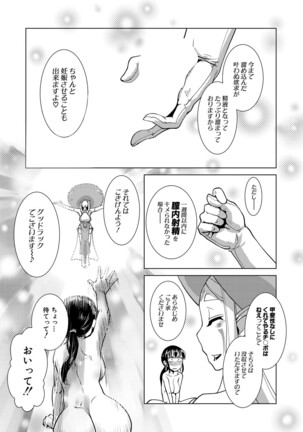 COMIC Mugen Tensei 2022-02 Page #94