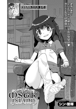 COMIC Mugen Tensei 2022-02 Page #493