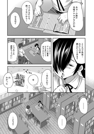 COMIC Mugen Tensei 2022-02 Page #267
