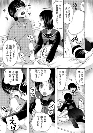 COMIC Mugen Tensei 2022-02 Page #300