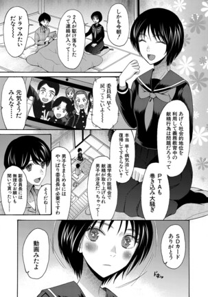 COMIC Mugen Tensei 2022-02 Page #298