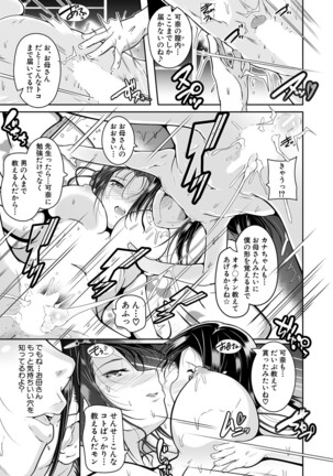 COMIC Mugen Tensei 2022-02 Page #154
