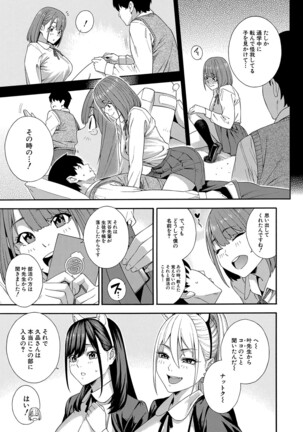 COMIC Mugen Tensei 2022-02 Page #16