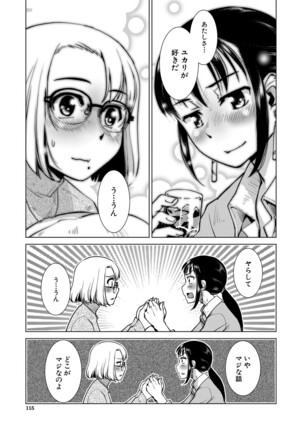 COMIC Mugen Tensei 2022-02 Page #102