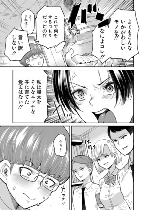 COMIC Mugen Tensei 2022-02 Page #372