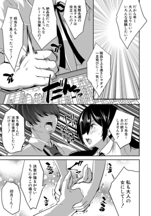 COMIC Mugen Tensei 2022-02 Page #270