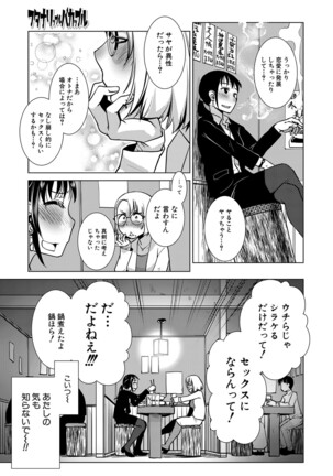COMIC Mugen Tensei 2022-02 Page #84