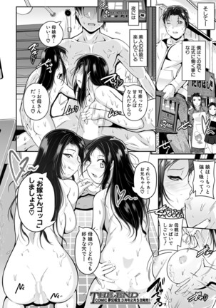 COMIC Mugen Tensei 2022-02 Page #159