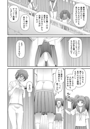 COMIC Mugen Tensei 2022-02 Page #427