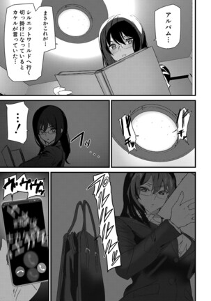 COMIC Mugen Tensei 2022-02 Page #220
