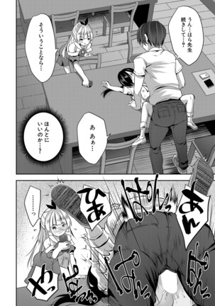 COMIC Mugen Tensei 2022-02 Page #285