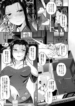 COMIC Mugen Tensei 2022-02 Page #134
