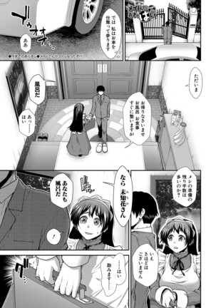 COMIC Mugen Tensei 2022-02 Page #44