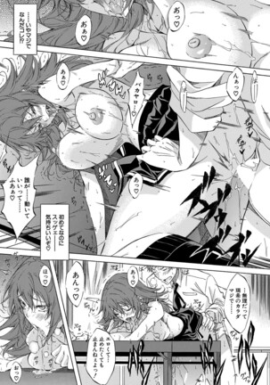 COMIC Mugen Tensei 2022-02 Page #478