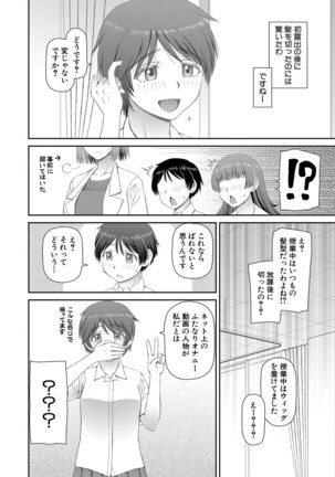 COMIC Mugen Tensei 2022-02 Page #413
