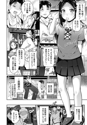 COMIC Mugen Tensei 2022-02 Page #131