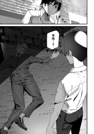 COMIC Mugen Tensei 2022-02 Page #224