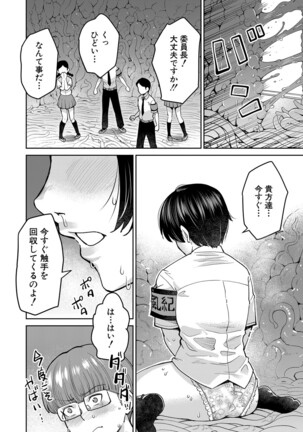 COMIC Mugen Tensei 2022-02 Page #410