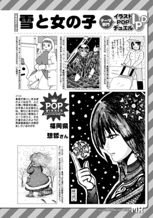 COMIC Mugen Tensei 2022-02 Page #526