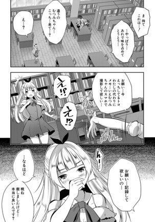 COMIC Mugen Tensei 2022-02 Page #284